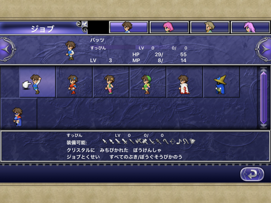 FINAL FANTASY V (旧Ver.)のおすすめ画像2