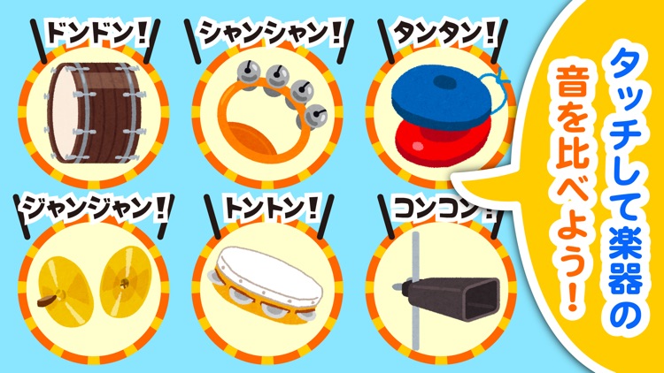 たいこあそび