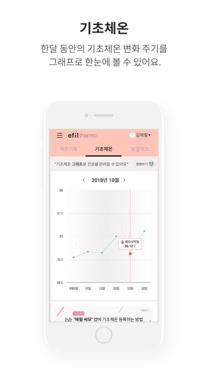 에필써모 screenshot-3