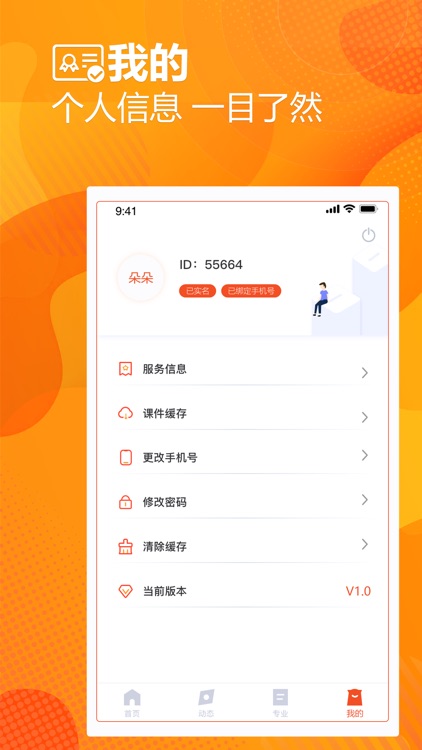 盛世明德教育 screenshot-3