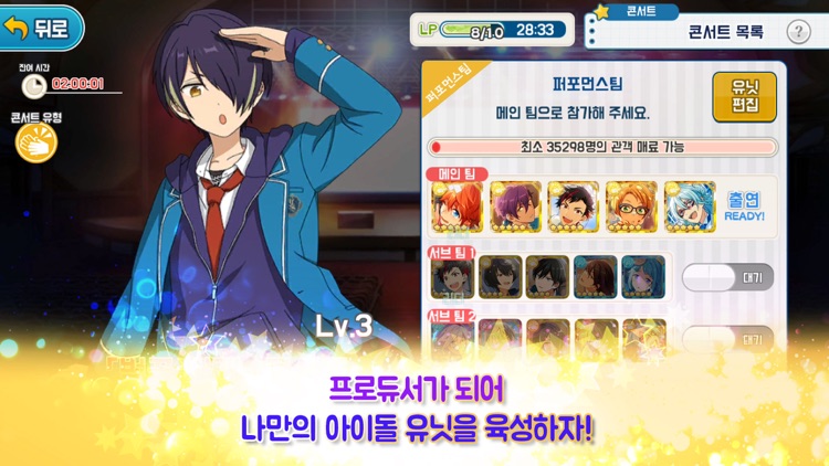 앙상블스타즈 screenshot-3