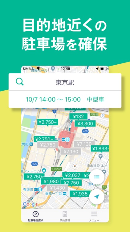 駐車場の予約なら akippa(あきっぱ) screenshot-3