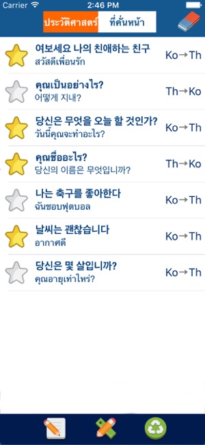 Thai Korean Translator(圖2)-速報App