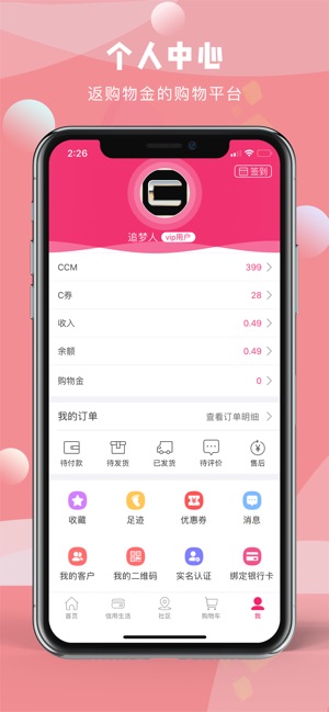 CCMALL--创链商城(圖3)-速報App