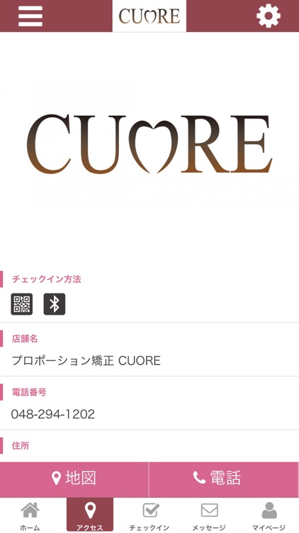 プロポーション矯正ＣＵＯＲＥ screenshot-3