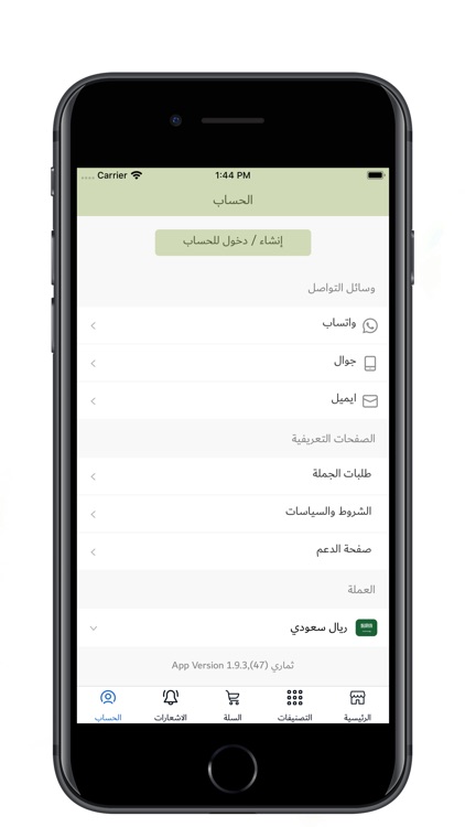 ثماري screenshot-4