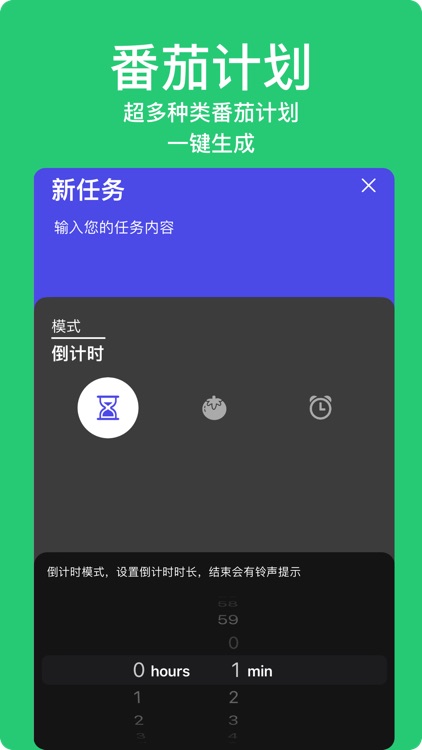 轻松待办-高效管理时间和任务事项 screenshot-3