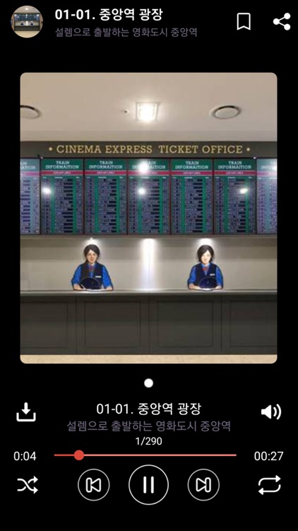 부산영화체험박물관 screenshot-3