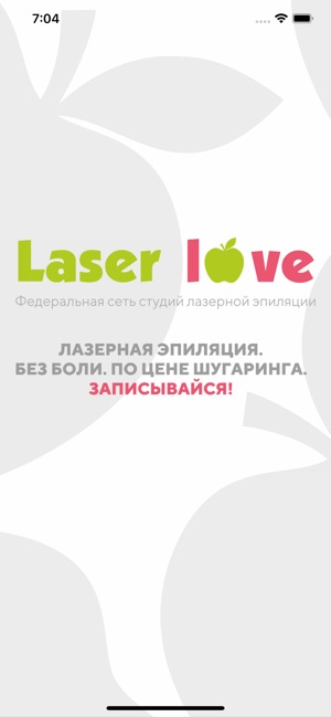 LaserLove сеть студий(圖1)-速報App