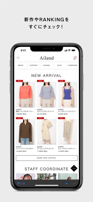 Ailand (ｱｲﾗﾝﾄﾞ) -ファッション通販アプリ(圖2)-速報App