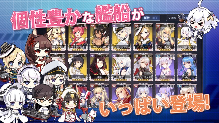 アズールレーン screenshot-4