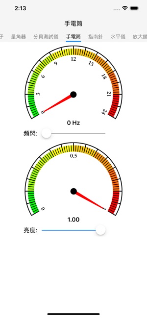 尺子 - 常用工具合集(圖4)-速報App