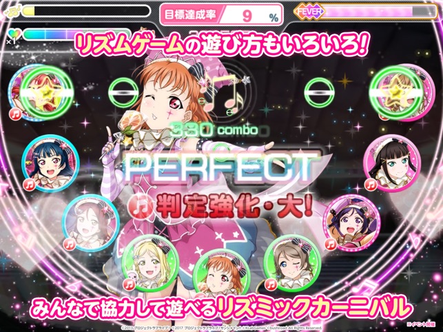 ラブライブ スクールアイドルフェスティバル スクフェス をapp Storeで