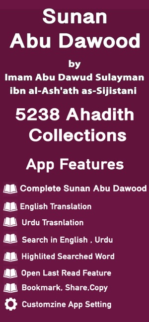 Sunan Abu Dawood |English|Urdu(圖1)-速報App