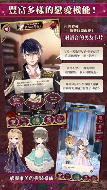 美男吸血鬼 - 偉人的愛戀誘惑 screenshot-4