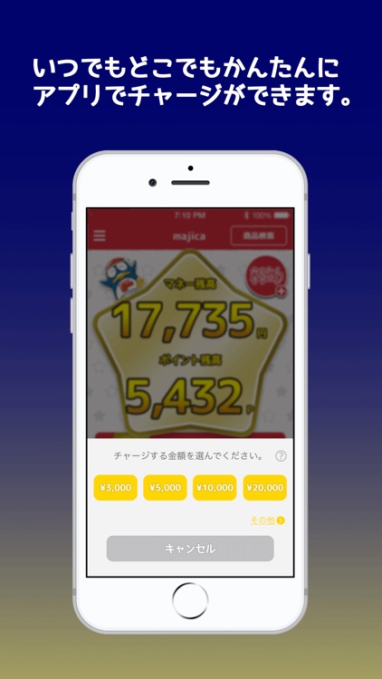 majica~電子マネー公式アプリ~