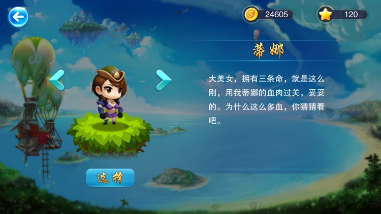 奇幻冒险岛 screenshot-4