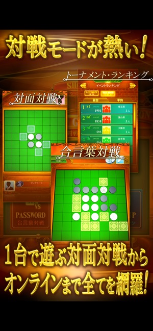 リバーシ プレミアム Reversi Premium Na App Store