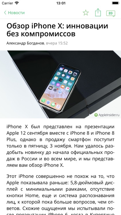 AppleInsider.ru – Хайпанем!