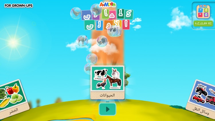 Learn Arabic Words & Alphabet screenshot-6