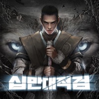 십만대적검  PC 용