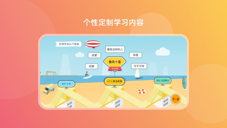 音乐CP-吉他尤克里里游戏教学软件