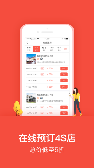 乐车邦-4S店养车折扣平台 screenshot 2