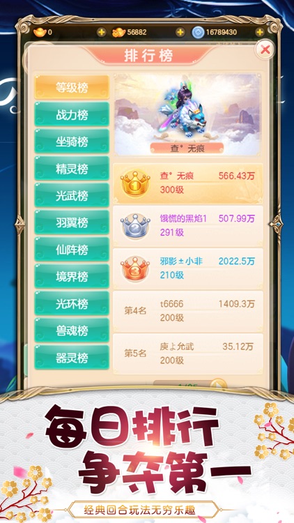 东游记Q传：策略回合对战游戏