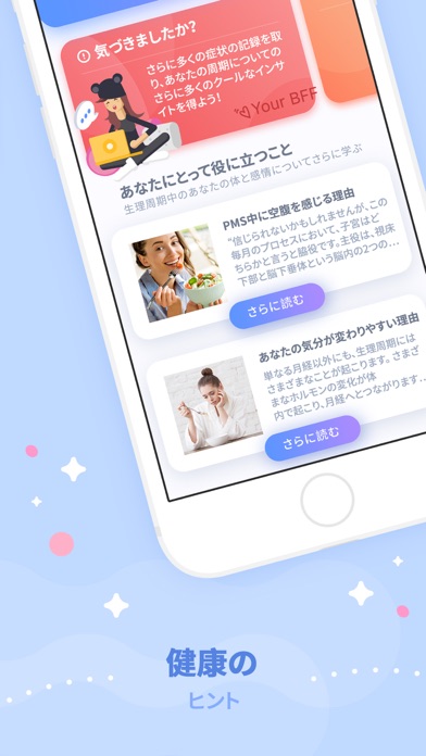 Paloma-生理周期、排卵日予想 screenshot1