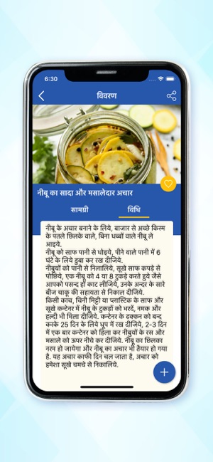 Achar Recipes(圖3)-速報App