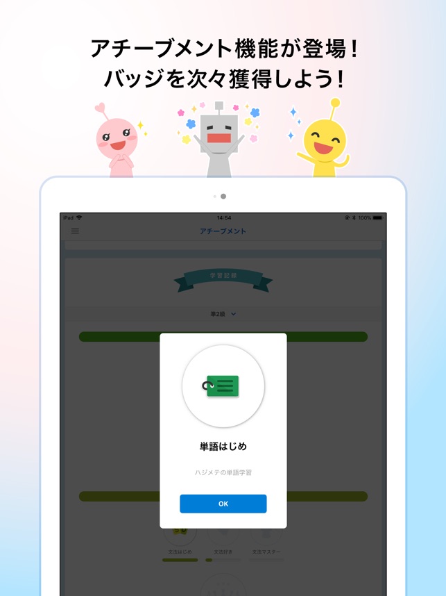 英検公式 スタディギア For Eiken をapp Storeで