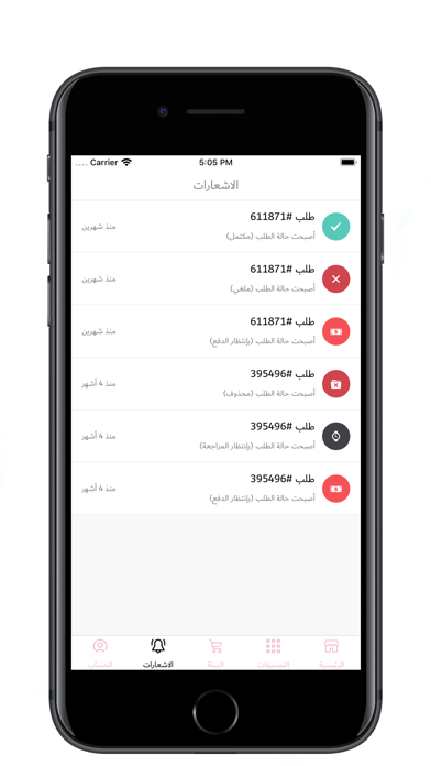 Noor store screenshot 4