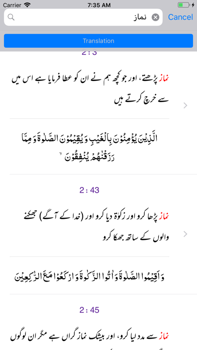 How to cancel & delete Ahkam ul Quran | Tafseer from iphone & ipad 2