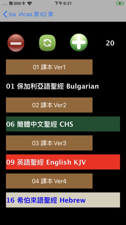 Bulgarian Audio Bible Библия screenshot-3