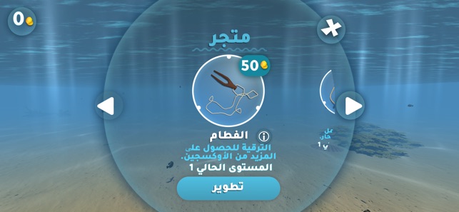 Sinyar Diving سنيار غوص(圖6)-速報App