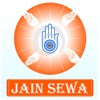 Jain Sewa