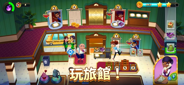 Diner DASH Adventures(圖6)-速報App