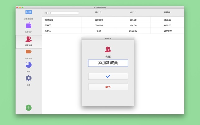 記帳幫手 MoneyManager - 隨手記帳本、帳戶管理(圖7)-速報App