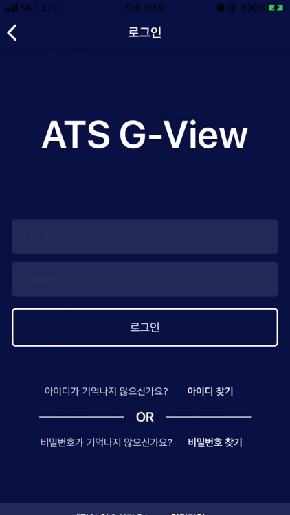 지뷰 (G-View ATS)