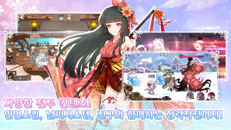 테이스티 사가