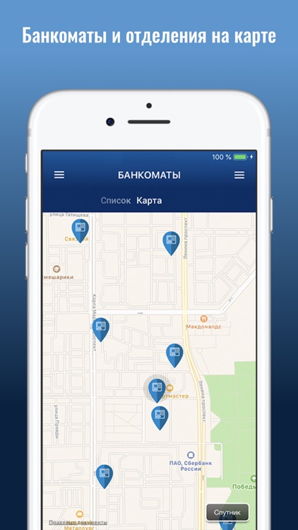 КУБ-Mobile 2.0 screenshot-4