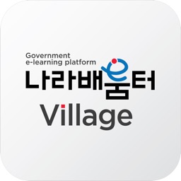 나라배움터 Village