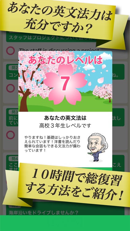 中高英文法を10時間で!マジグラ