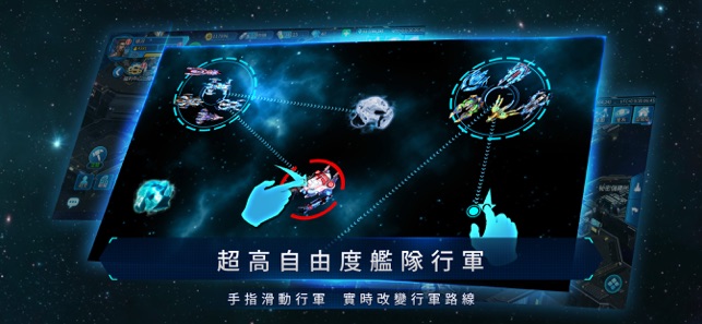 星空之戰：科幻戰爭策略遊戲