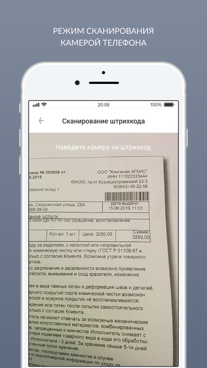 Агбис Сканер screenshot-4