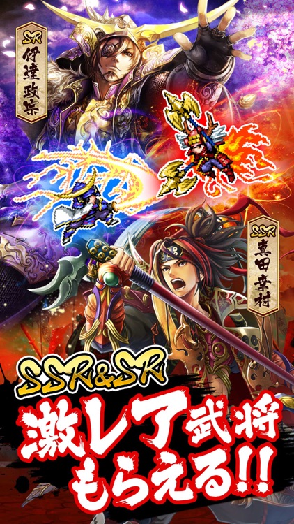 【サムキン】戦乱のサムライキングダム【戦国ゲーム】 screenshot-0