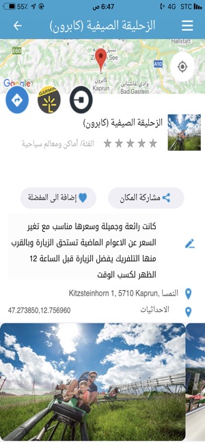 TouristMaps الخرائط السياحية(圖4)-速報App