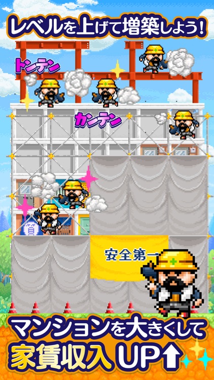 勇者のマンション 人気のRPG経営放置ゲーム screenshot-3