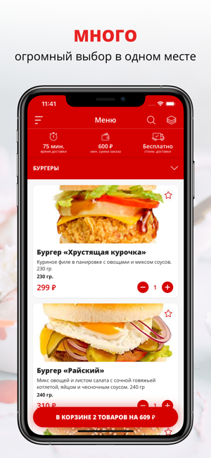 Food Time | Ростов-на-Дону(圖1)-速報App