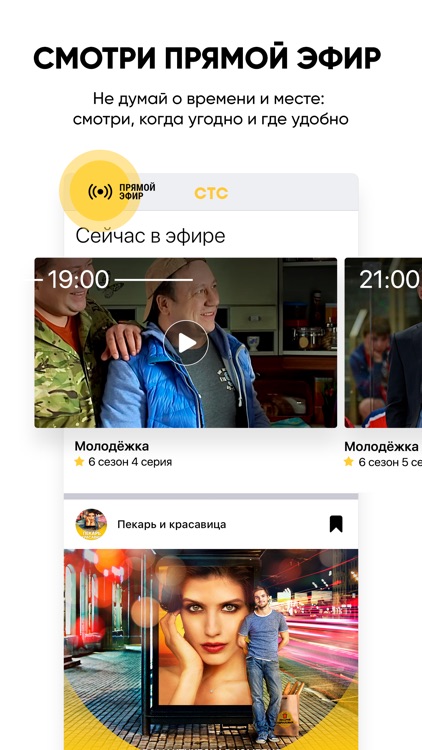 СТС-Телеканал — сериалы онлайн